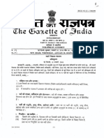 The Gazette of India: Extraordinary publishes amendments to the Central Civil Services (Revised Pay) Rules, 2008