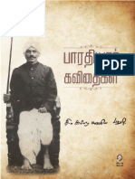 பாரதியார் கவிதைகள் PDF