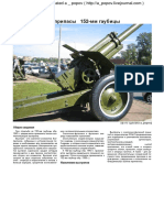 Боеприпасы 152-мм гаубицы PDF