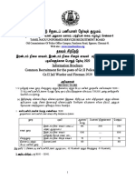 JKPH Ehl Rpuilg Gzpahsh NJH T (F FGKK /: Tamil Nadu Uniformed Services Recruitment Board