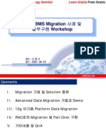 3일차 - 실전 DBMS Migration 사례