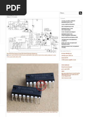 Inverter With SG3524N - SHEMS | PDF