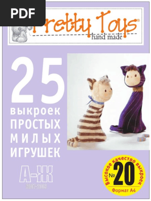 pretty_toys.n20