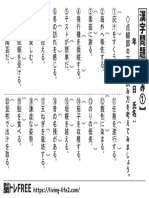 1 漢字読み修正-1 PDF