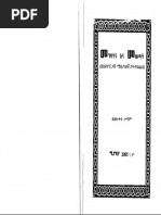 Yedem Erkab - Yayesew Shimeles | PDF