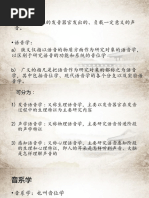 不擇手段背單詞 完整版 Pdf