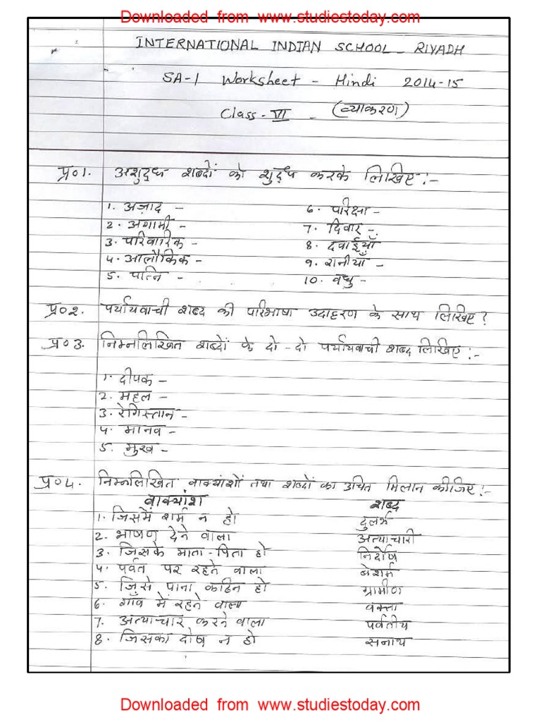 cbse class 6 hindi worksheet pdf