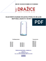 Инструкция водонагреватели Drazice 100 200 1m2