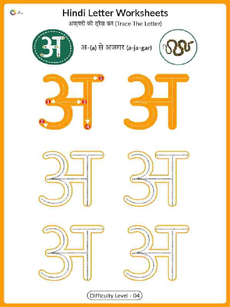 Hindi alphabet worksheet letter अ 4 - compressed | PDF