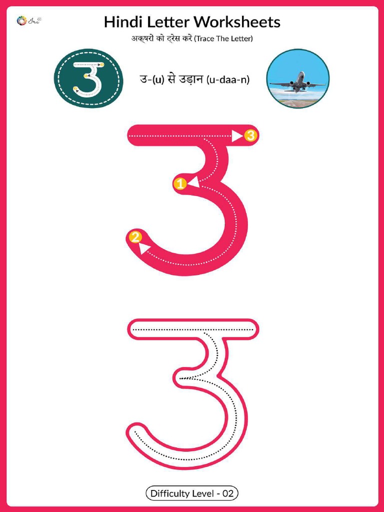 hindi varnmala worksheet tracing letter u pdf 2 compressed pdf