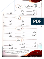 Urdu1 02