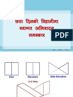 १३ प्रविधि हस्तान्तरण विधि