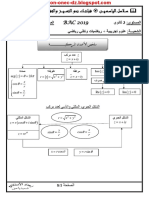 ملخص اعداد مركبة النسخة المصححة2019