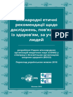 CIOMS-Ethical Guidelines Ukrainian.pdf