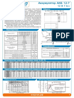 Instrukciya Akkumulyatory 12-7 Energiya PDF