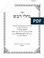 Hebrewbooks_org_57482.pdf