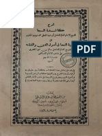Kitab Kasyifatus Saja - Makna Pegon Petuk PDF