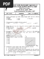 FWC - Physics - 1st Term - 2017
