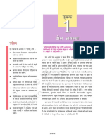 Chapter-01 Solid State (Hindi) PDF