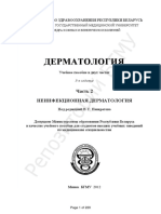 Dermatology Part 2 Pankratov PDF