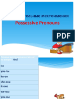 Possessive Adjectve