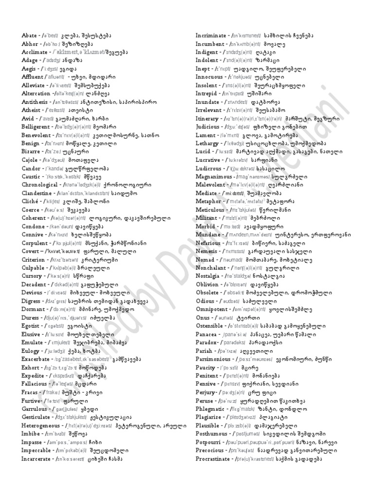 125 More Essential Words | PDF