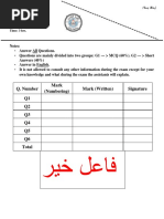 حل اسئلة جامعة بغداد PDF