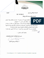 MOH Support Letter PDF