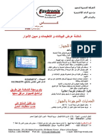 برمجه مبين كاس