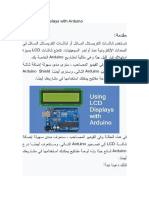Using LCD Displays with Arduino_ِArabic