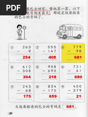 二年级数学活动本解答pg42 Pg65 Pdf