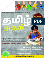 தமிழ் அருவி படிநிலை 2 PDF