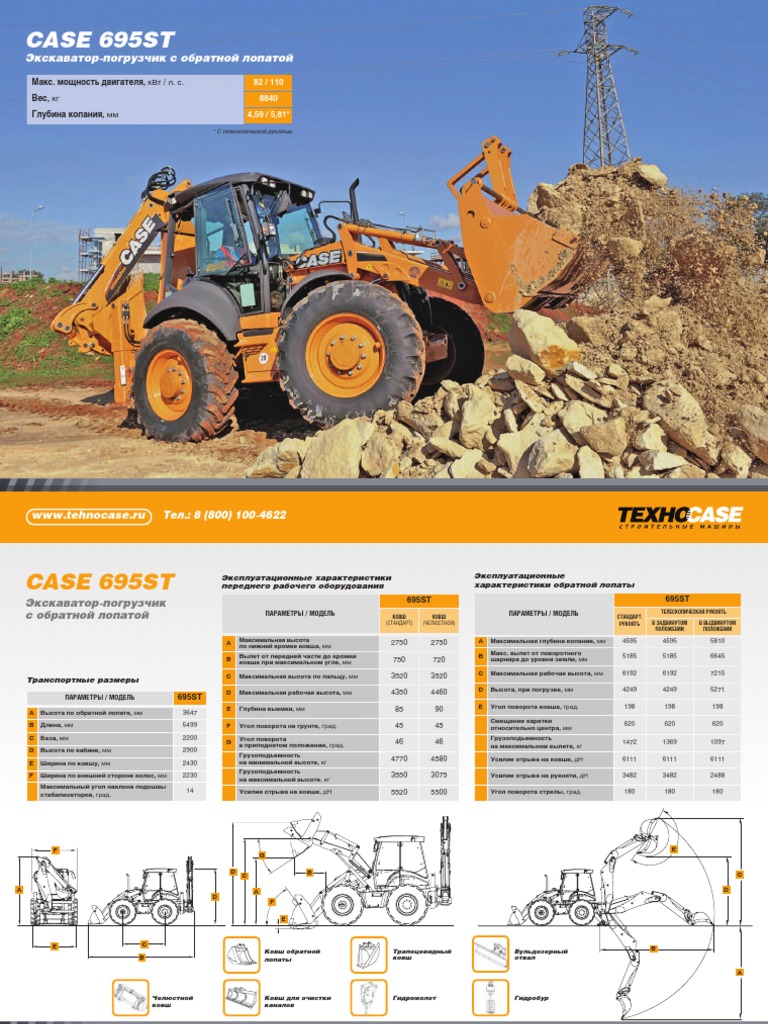 695 ST | PDF