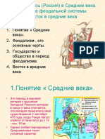 Тема 2 Презентация PDF