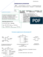 20 Electronics 12 OpAmp 2016 PDF