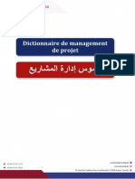 PMP-قاموس.pdf