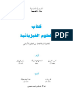 8.pdf