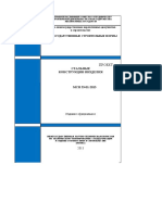 Стальные конструкции изделия PDF