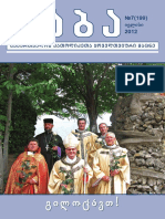 Saba 2012 N7 PDF