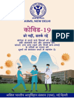 AIIMS COVID-19 Information Booklet PDF