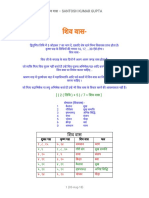 शिव वास PDF