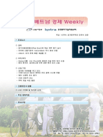 베트남경제Weekly 2 060714