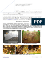 Daf Cte 5dk 006 495 Repair PDF