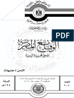 صحفة التشريعات والأحكام المصرية الحديثة - الوقائع المصرية العدد 208 فى 16 سبتمبر سنة 2020 PDF