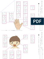 ひらがな練習　体のなまえ.pdf