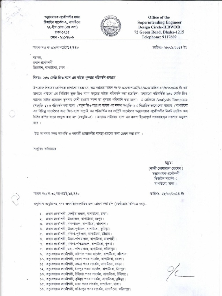 250kg Geo Bag | PDF | Sand | Nature