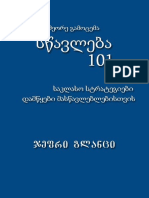 Teaching 101 PDF