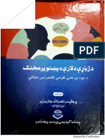 Translation Paper Proceedings 2019