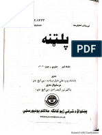 Dinakhel 1 PDF