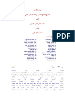 Albani 4 PDF